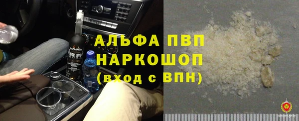 альфа пвп VHQ Бронницы