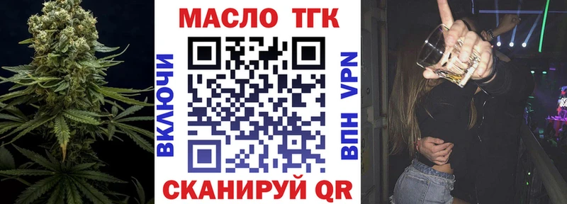Дистиллят ТГК жижа  blacksprut как войти  Озёрск 